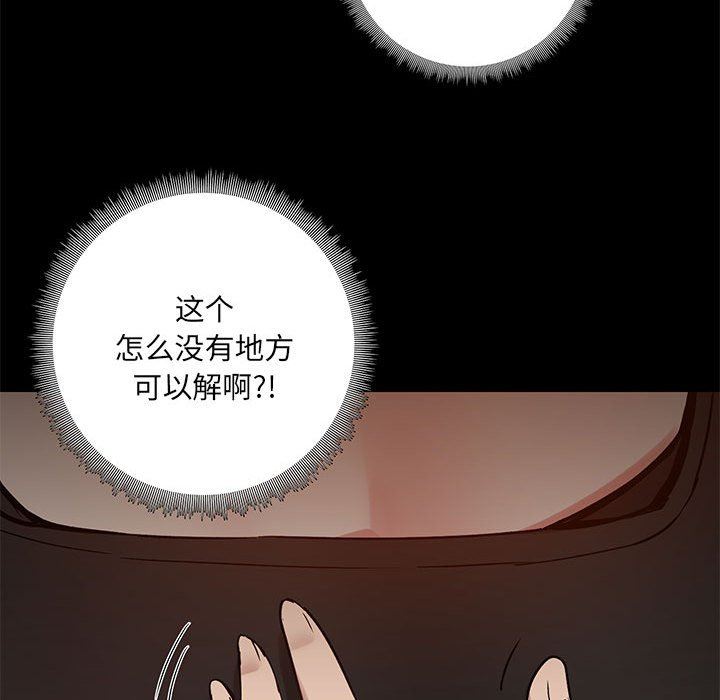 《爱玩游戏的女人们》漫画最新章节第22话免费下拉式在线观看章节第【20】张图片