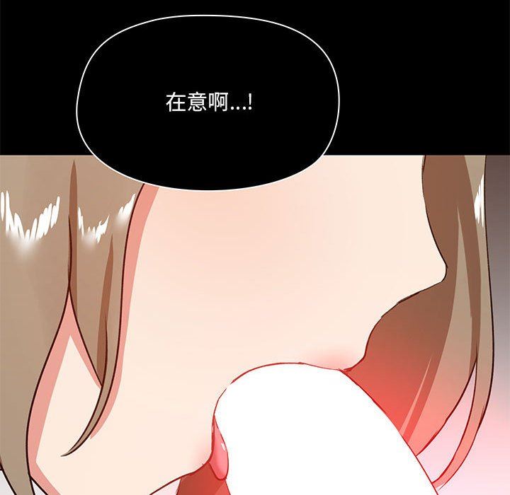 《爱玩游戏的女人们》漫画最新章节第22话免费下拉式在线观看章节第【114】张图片