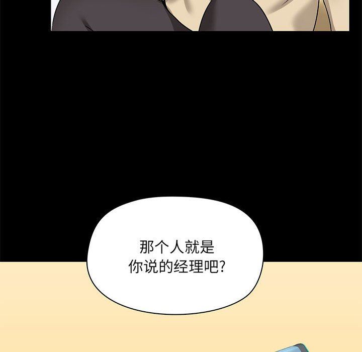 《爱玩游戏的女人们》漫画最新章节第25话免费下拉式在线观看章节第【129】张图片