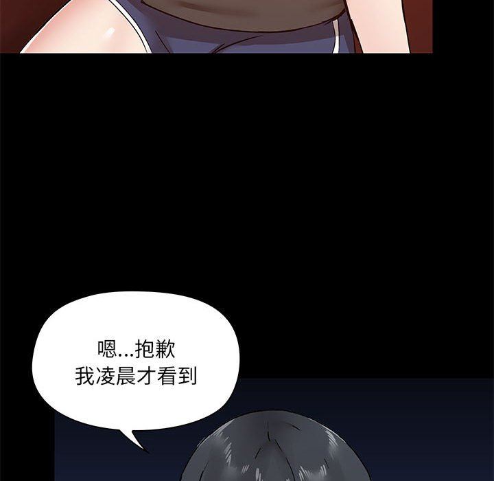 《爱玩游戏的女人们》漫画最新章节第25话免费下拉式在线观看章节第【58】张图片