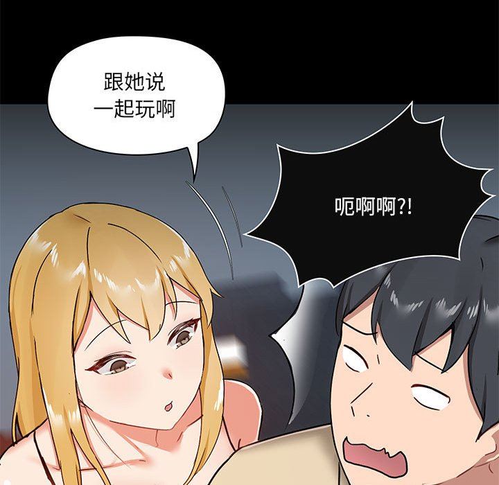 《爱玩游戏的女人们》漫画最新章节第25话免费下拉式在线观看章节第【124】张图片