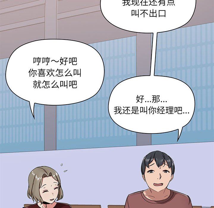 《爱玩游戏的女人们》漫画最新章节第25话免费下拉式在线观看章节第【16】张图片