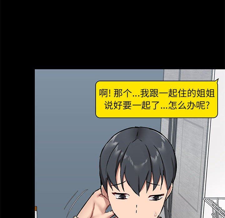 《爱玩游戏的女人们》漫画最新章节第25话免费下拉式在线观看章节第【115】张图片