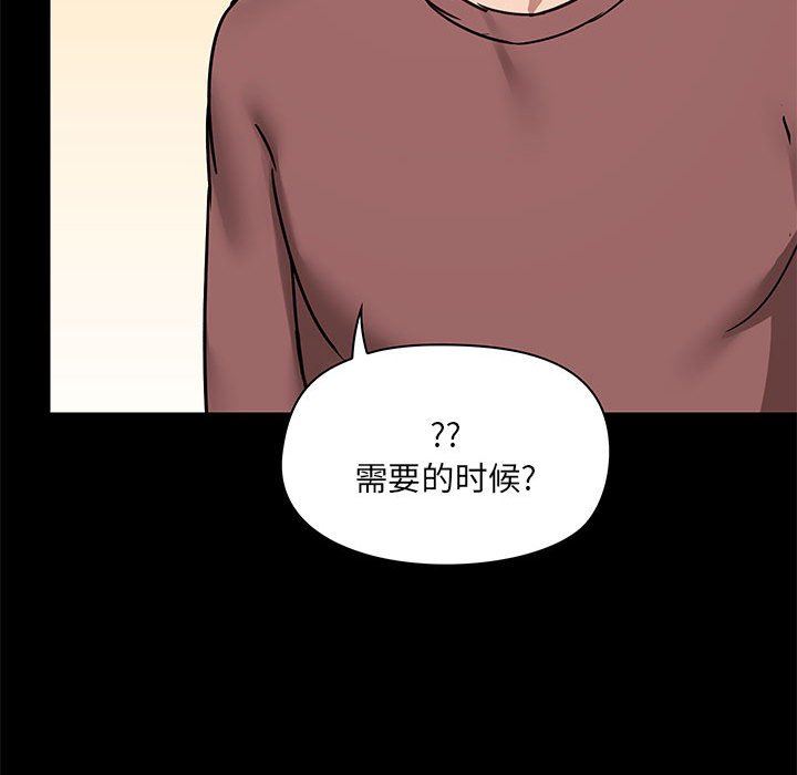 《爱玩游戏的女人们》漫画最新章节第25话免费下拉式在线观看章节第【19】张图片