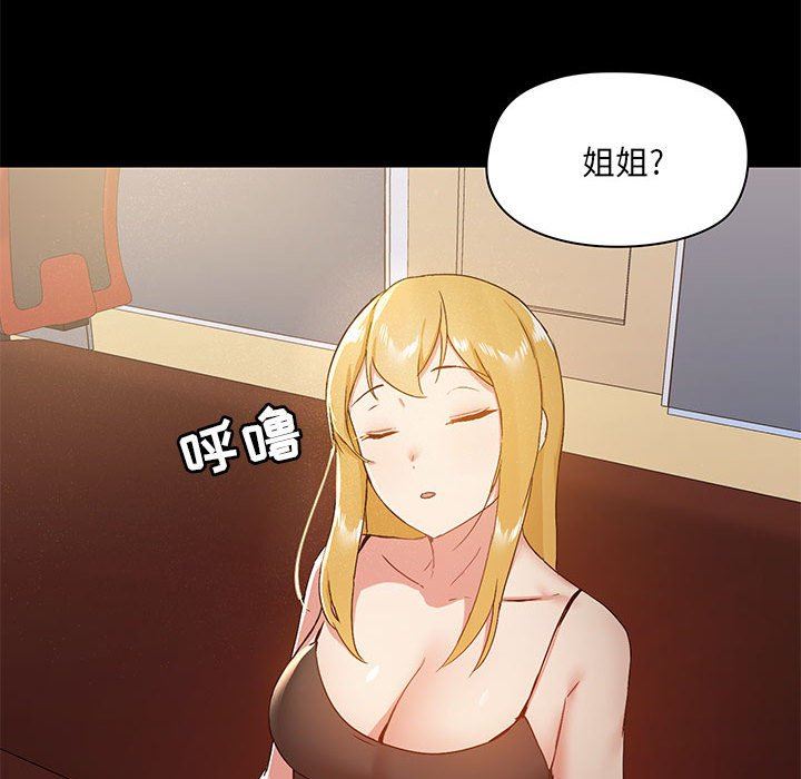 《爱玩游戏的女人们》漫画最新章节第25话免费下拉式在线观看章节第【62】张图片