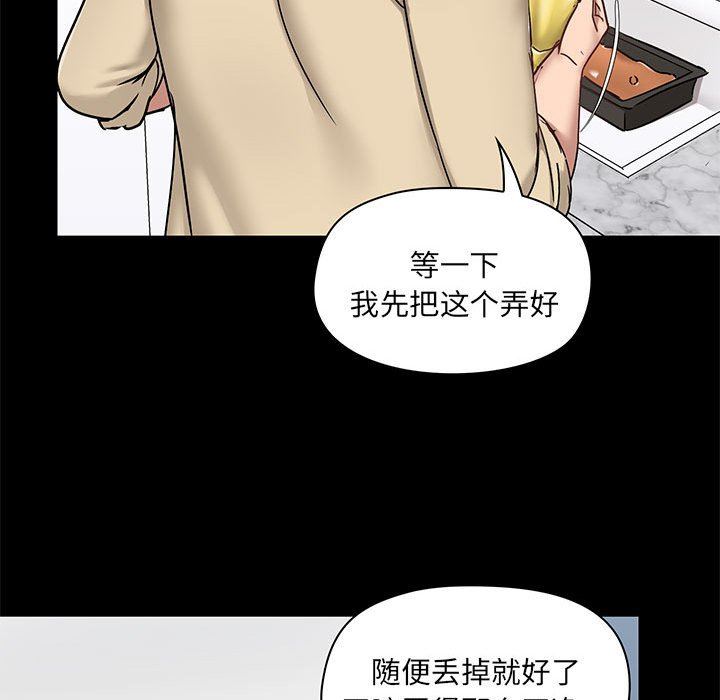 《爱玩游戏的女人们》漫画最新章节第25话免费下拉式在线观看章节第【100】张图片