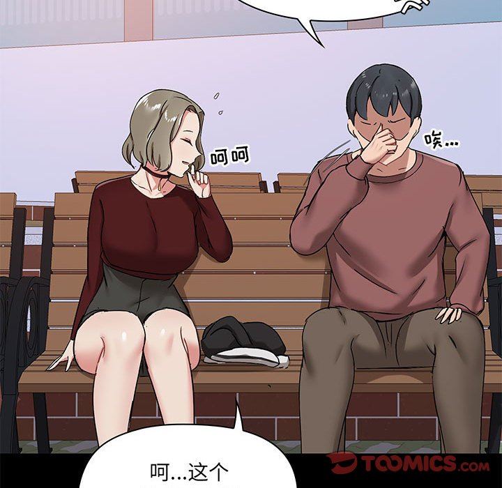 《爱玩游戏的女人们》漫画最新章节第25话免费下拉式在线观看章节第【27】张图片