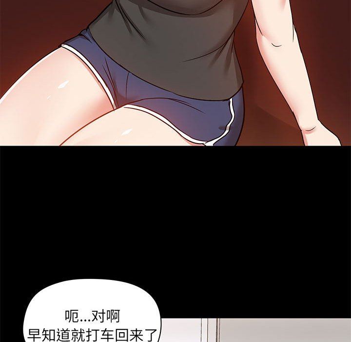 《爱玩游戏的女人们》漫画最新章节第25话免费下拉式在线观看章节第【54】张图片