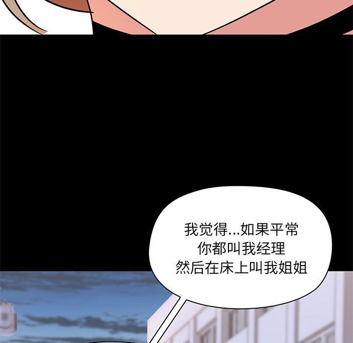 《爱玩游戏的女人们》漫画最新章节第25话免费下拉式在线观看章节第【21】张图片