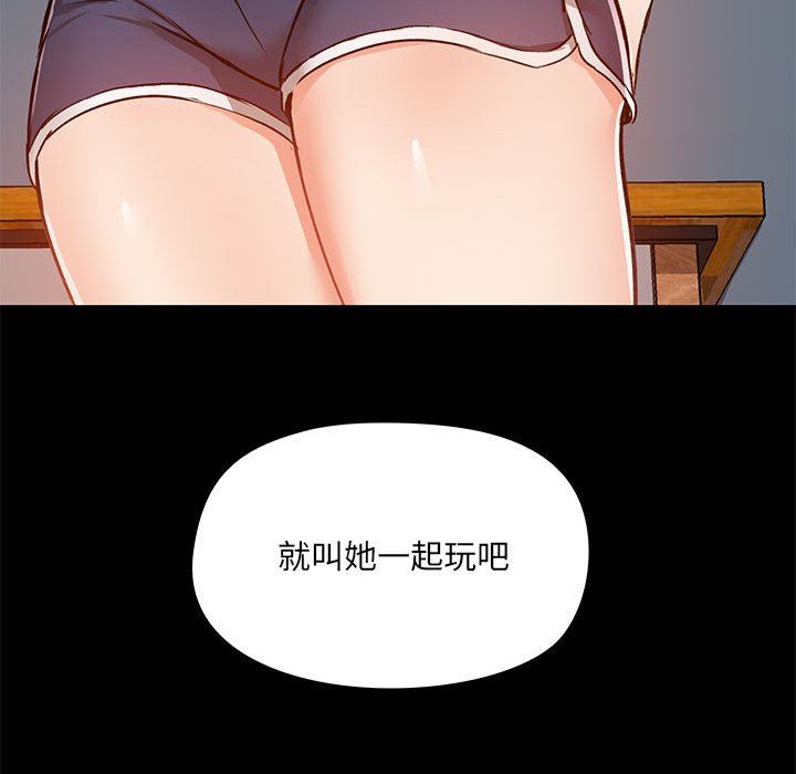 《爱玩游戏的女人们》漫画最新章节第25话免费下拉式在线观看章节第【134】张图片