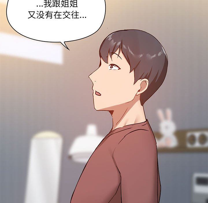 《爱玩游戏的女人们》漫画最新章节第25话免费下拉式在线观看章节第【84】张图片