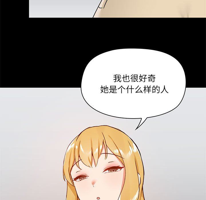 《爱玩游戏的女人们》漫画最新章节第25话免费下拉式在线观看章节第【132】张图片