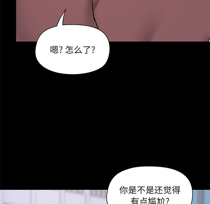 《爱玩游戏的女人们》漫画最新章节第25话免费下拉式在线观看章节第【13】张图片