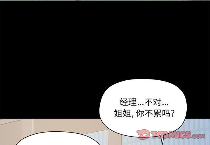 《爱玩游戏的女人们》漫画最新章节第25话免费下拉式在线观看章节第【3】张图片