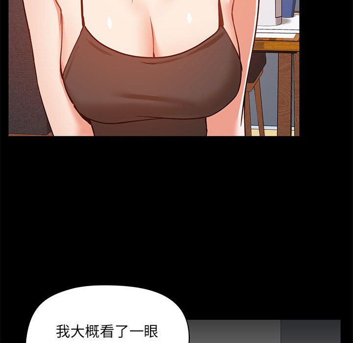 《爱玩游戏的女人们》漫画最新章节第25话免费下拉式在线观看章节第【127】张图片