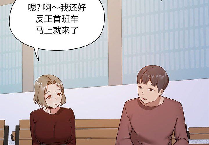 《爱玩游戏的女人们》漫画最新章节第25话免费下拉式在线观看章节第【4】张图片