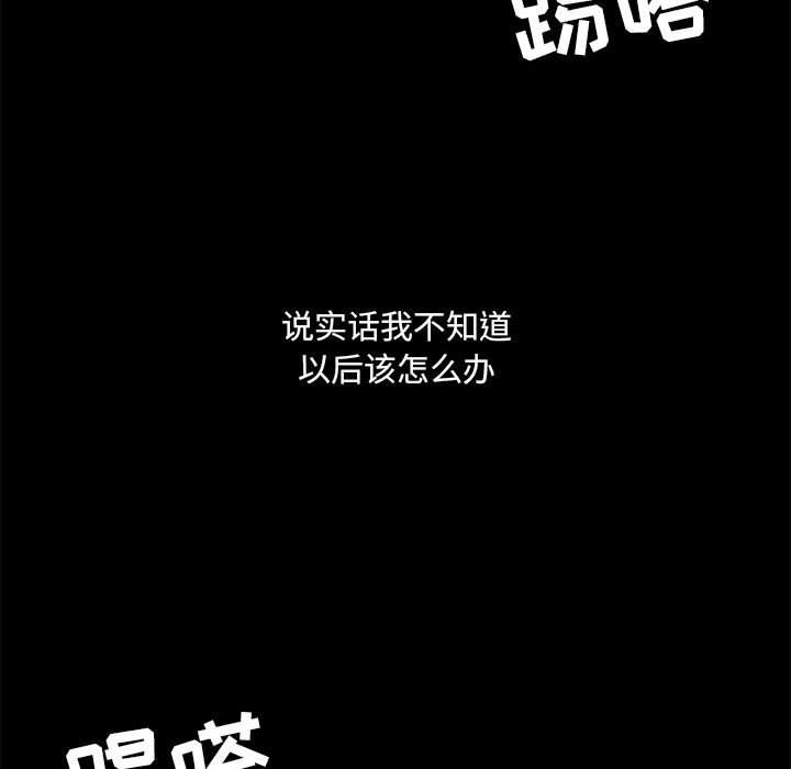 《爱玩游戏的女人们》漫画最新章节第25话免费下拉式在线观看章节第【71】张图片