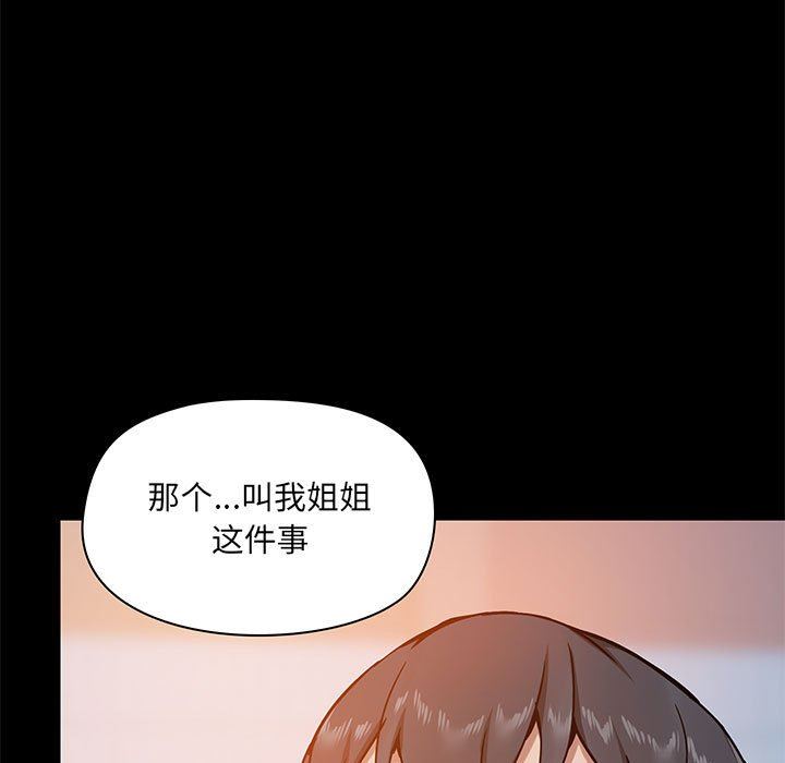 《爱玩游戏的女人们》漫画最新章节第25话免费下拉式在线观看章节第【11】张图片