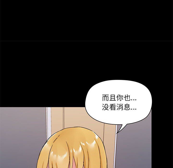 《爱玩游戏的女人们》漫画最新章节第25话免费下拉式在线观看章节第【56】张图片