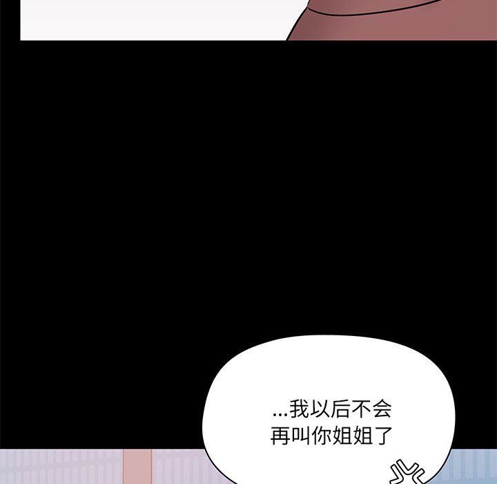 《爱玩游戏的女人们》漫画最新章节第25话免费下拉式在线观看章节第【26】张图片