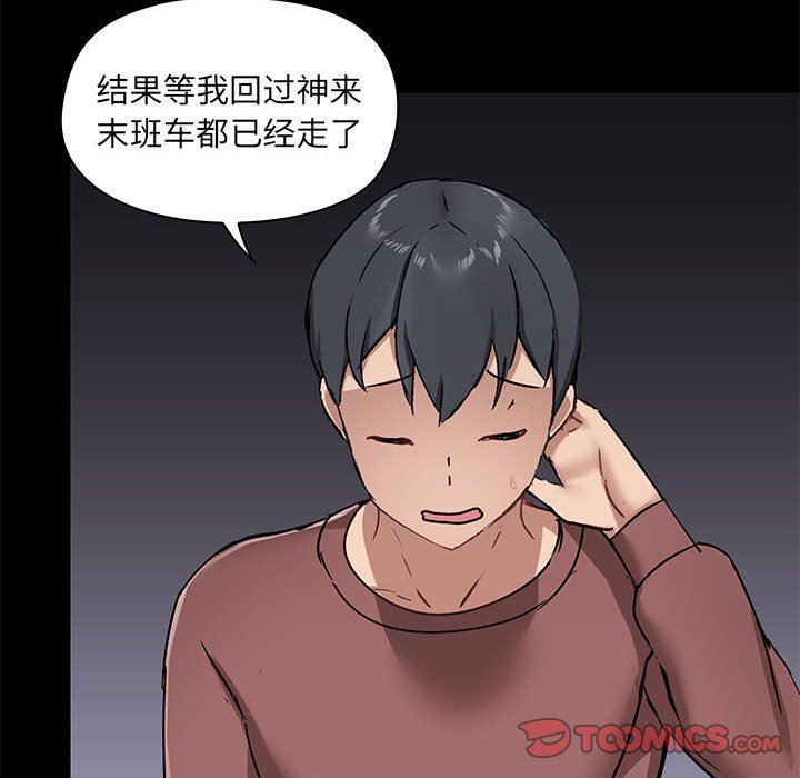 《爱玩游戏的女人们》漫画最新章节第25话免费下拉式在线观看章节第【51】张图片