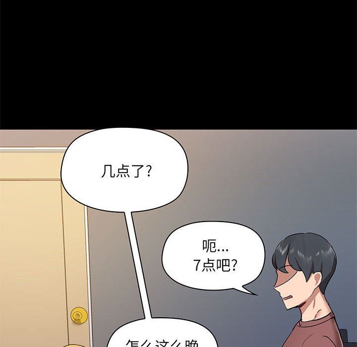 《爱玩游戏的女人们》漫画最新章节第25话免费下拉式在线观看章节第【45】张图片