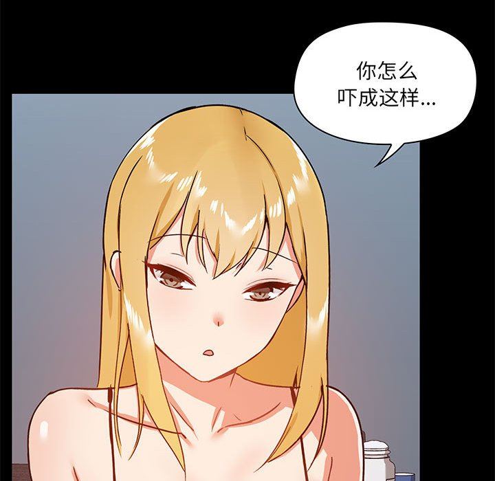 《爱玩游戏的女人们》漫画最新章节第25话免费下拉式在线观看章节第【126】张图片