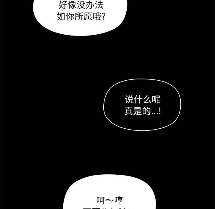 《爱玩游戏的女人们》漫画最新章节第25话免费下拉式在线观看章节第【28】张图片