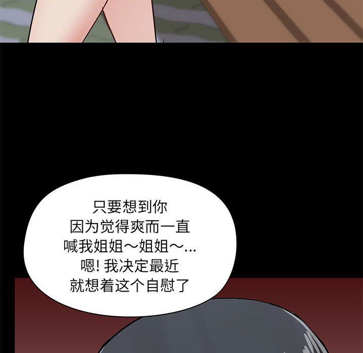 《爱玩游戏的女人们》漫画最新章节第25话免费下拉式在线观看章节第【24】张图片