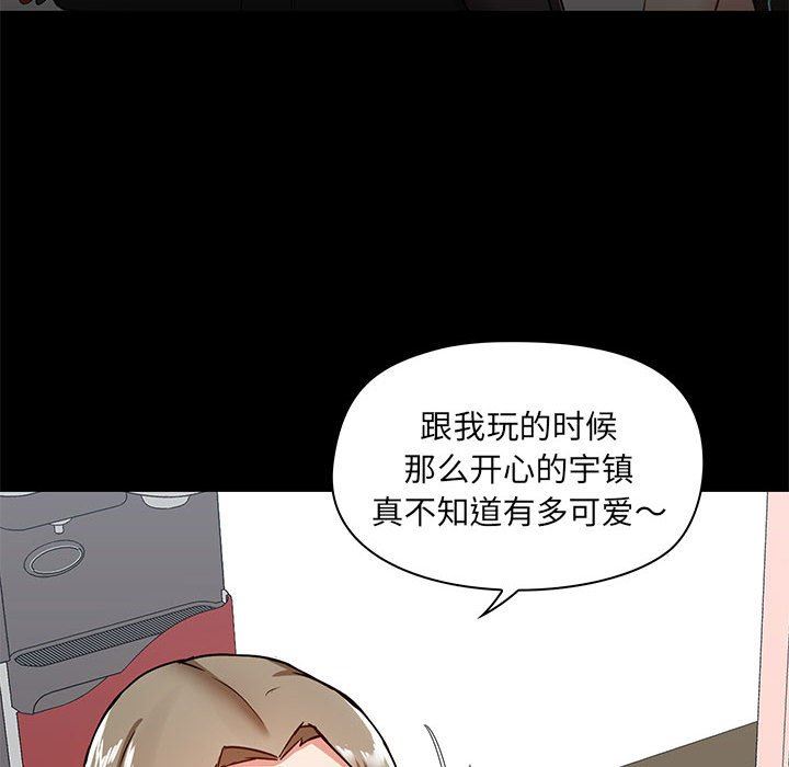 《爱玩游戏的女人们》漫画最新章节第26话免费下拉式在线观看章节第【96】张图片