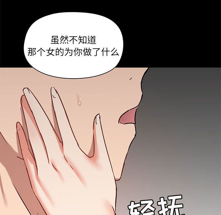 《爱玩游戏的女人们》漫画最新章节第26话免费下拉式在线观看章节第【123】张图片