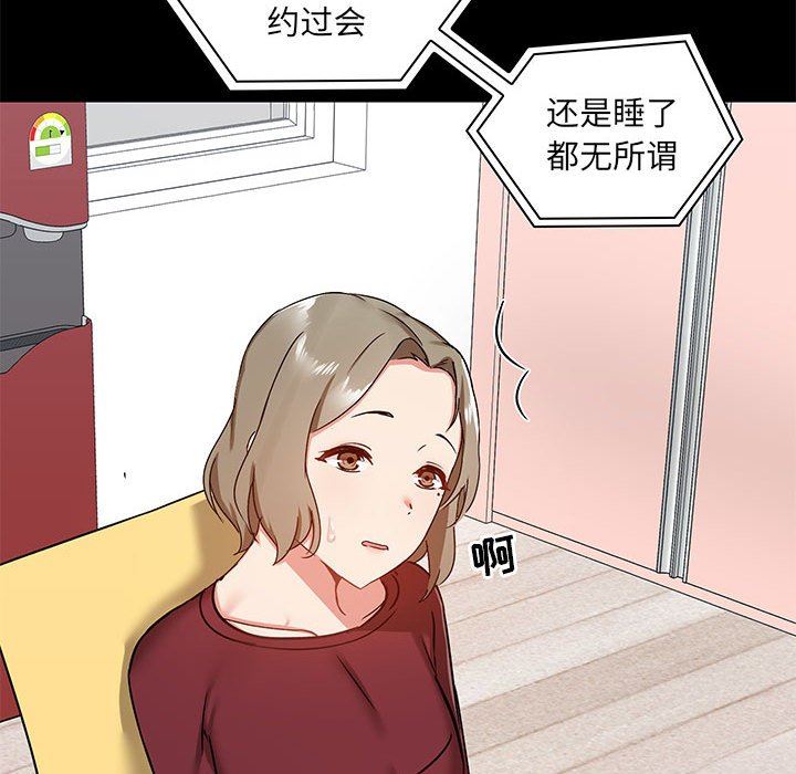 《爱玩游戏的女人们》漫画最新章节第26话免费下拉式在线观看章节第【111】张图片