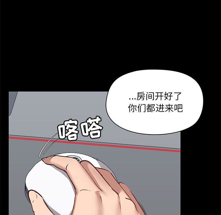 《爱玩游戏的女人们》漫画最新章节第26话免费下拉式在线观看章节第【14】张图片