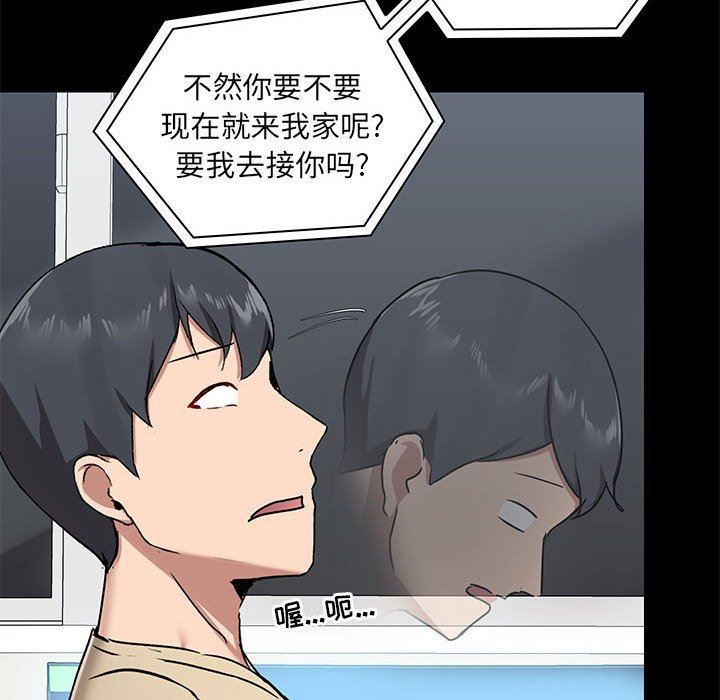 《爱玩游戏的女人们》漫画最新章节第26话免费下拉式在线观看章节第【107】张图片