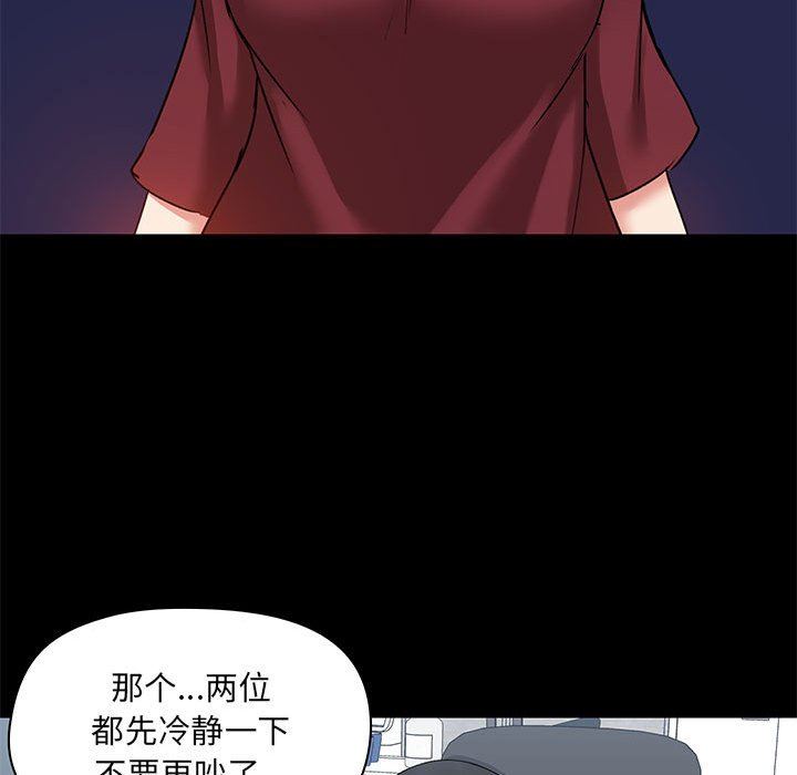 《爱玩游戏的女人们》漫画最新章节第26话免费下拉式在线观看章节第【69】张图片