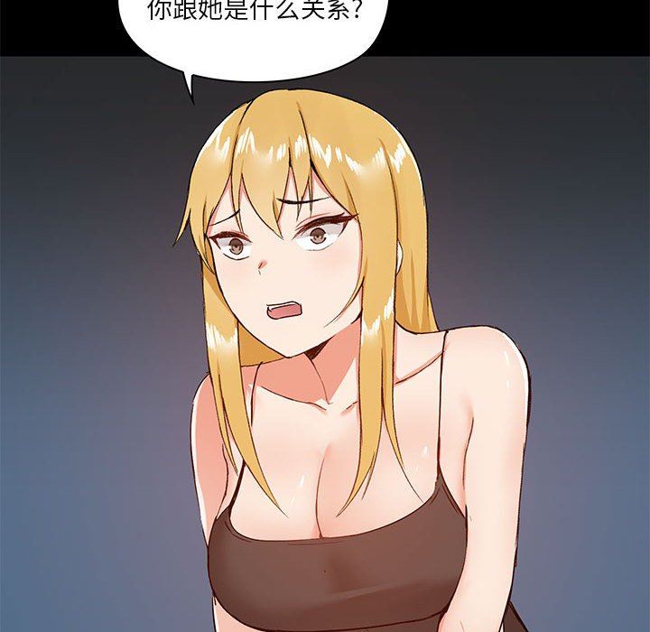 《爱玩游戏的女人们》漫画最新章节第26话免费下拉式在线观看章节第【86】张图片