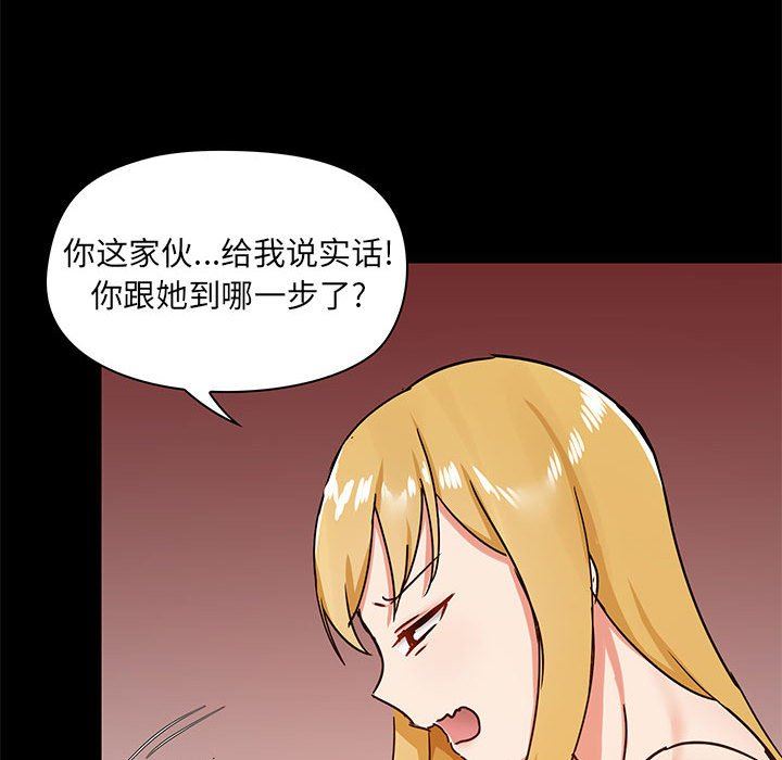 《爱玩游戏的女人们》漫画最新章节第26话免费下拉式在线观看章节第【105】张图片