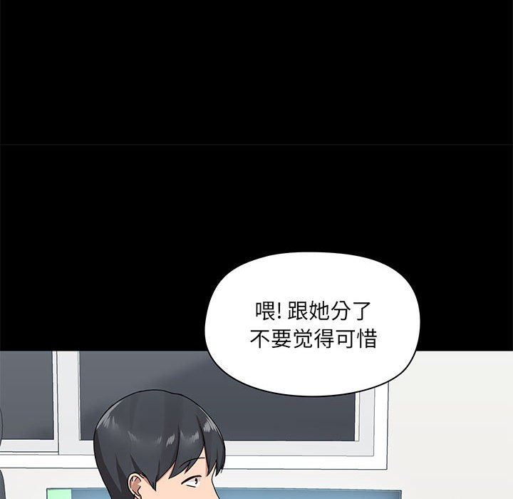 《爱玩游戏的女人们》漫画最新章节第26话免费下拉式在线观看章节第【113】张图片