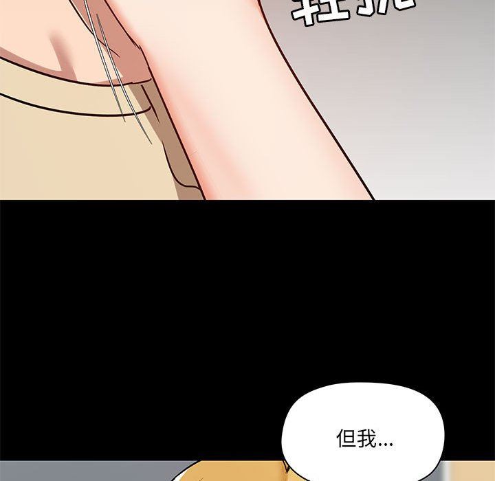 《爱玩游戏的女人们》漫画最新章节第26话免费下拉式在线观看章节第【124】张图片