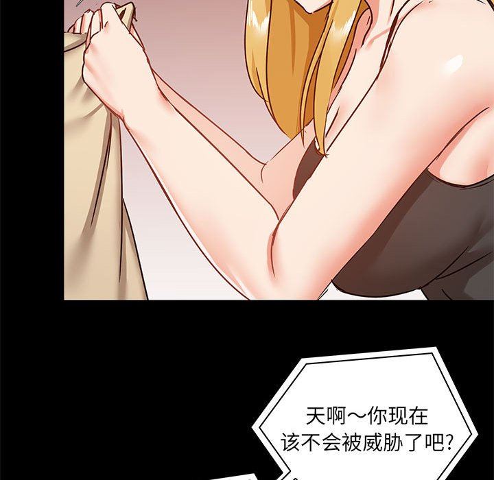 《爱玩游戏的女人们》漫画最新章节第26话免费下拉式在线观看章节第【106】张图片