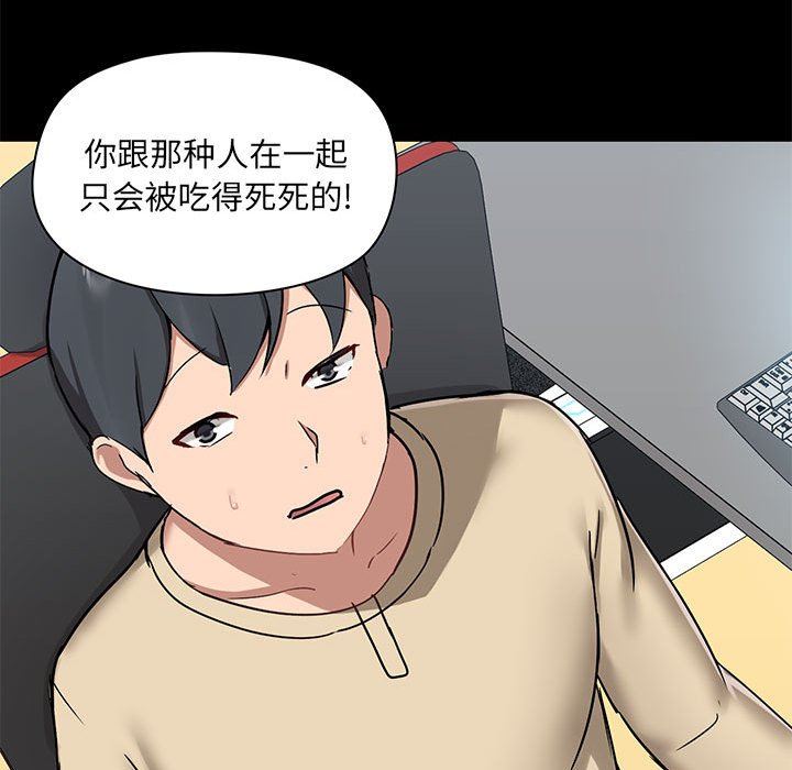 《爱玩游戏的女人们》漫画最新章节第26话免费下拉式在线观看章节第【93】张图片