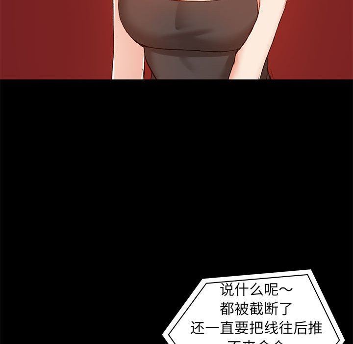 《爱玩游戏的女人们》漫画最新章节第26话免费下拉式在线观看章节第【67】张图片