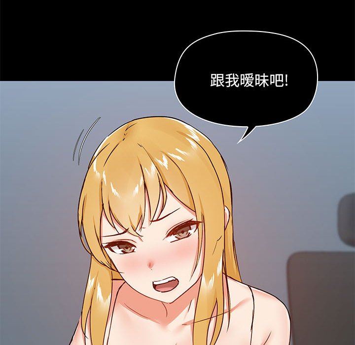 《爱玩游戏的女人们》漫画最新章节第26话免费下拉式在线观看章节第【117】张图片