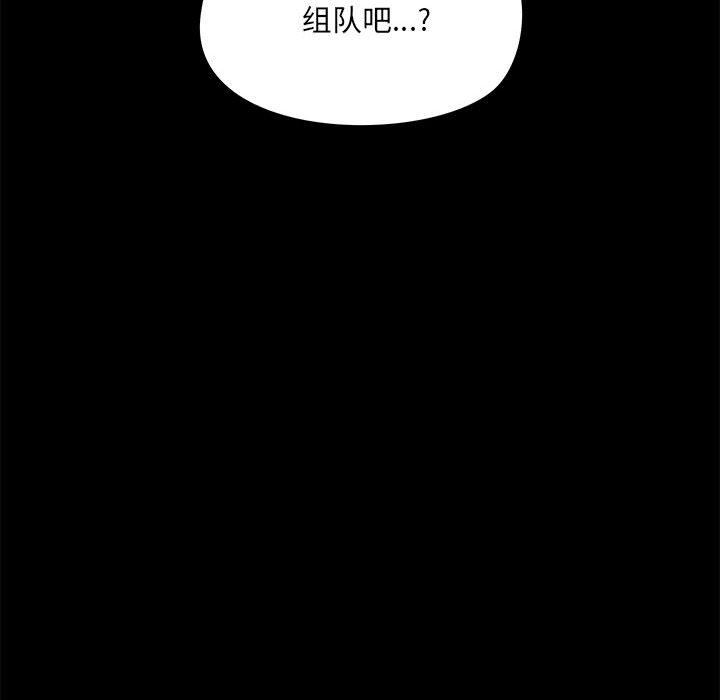 《爱玩游戏的女人们》漫画最新章节第26话免费下拉式在线观看章节第【31】张图片