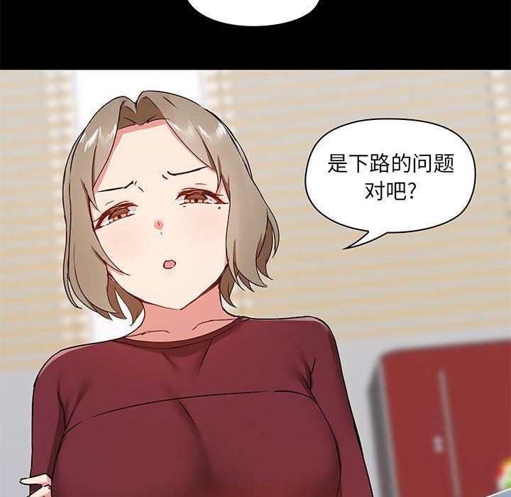 《爱玩游戏的女人们》漫画最新章节第26话免费下拉式在线观看章节第【75】张图片