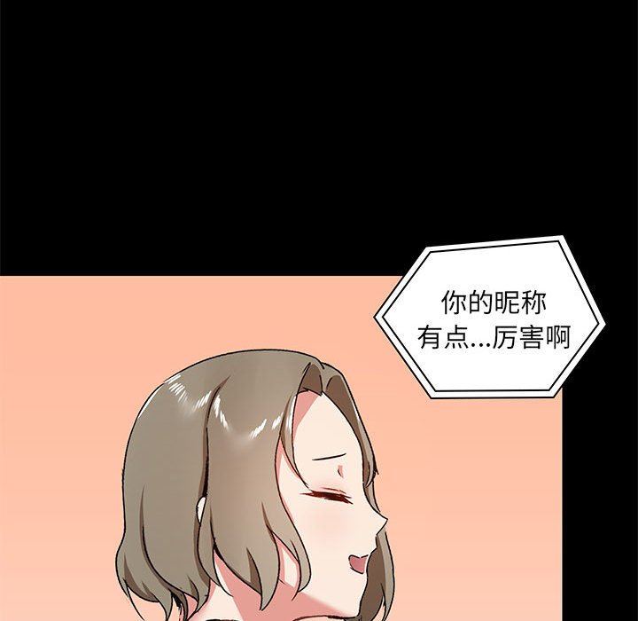 《爱玩游戏的女人们》漫画最新章节第26话免费下拉式在线观看章节第【19】张图片