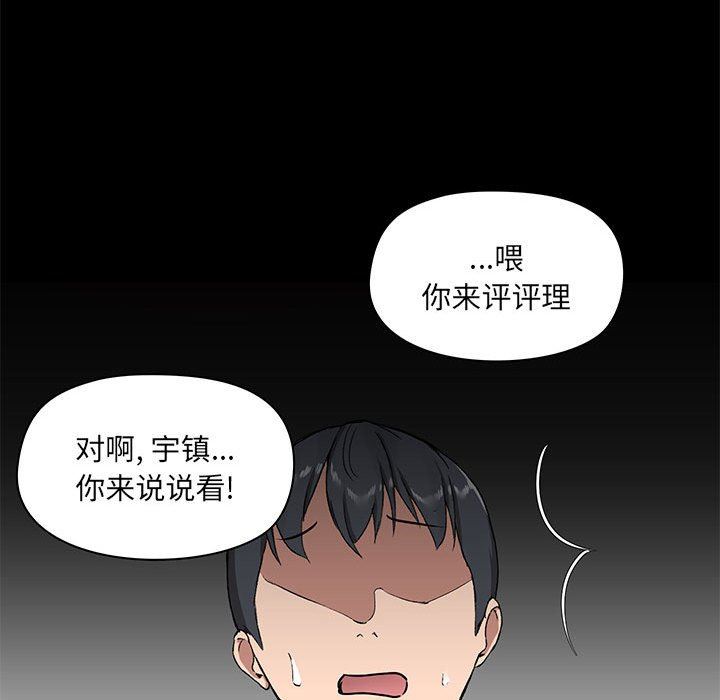 《爱玩游戏的女人们》漫画最新章节第26话免费下拉式在线观看章节第【73】张图片