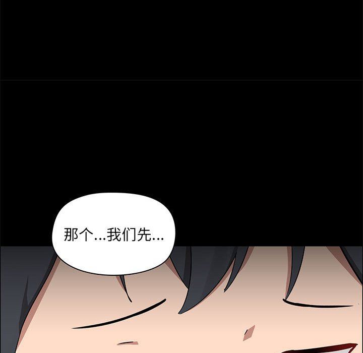 《爱玩游戏的女人们》漫画最新章节第26话免费下拉式在线观看章节第【29】张图片