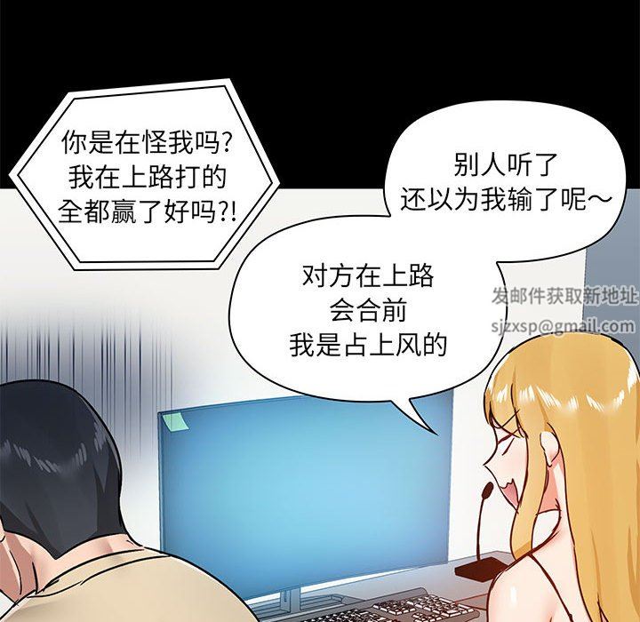 《爱玩游戏的女人们》漫画最新章节第26话免费下拉式在线观看章节第【64】张图片