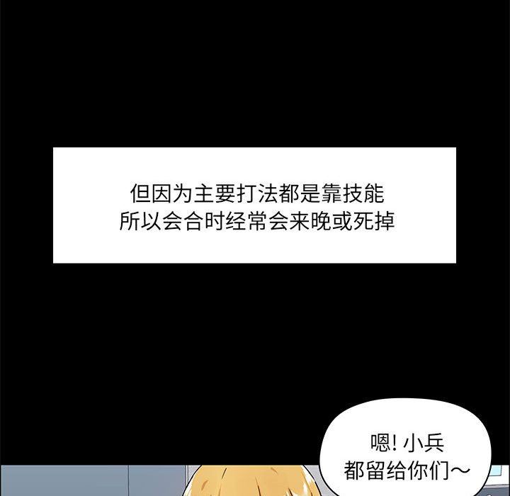 《爱玩游戏的女人们》漫画最新章节第26话免费下拉式在线观看章节第【51】张图片